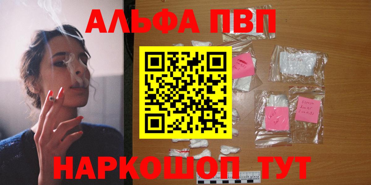 APVP СК КРИС  Альфа ПВП  Альфа ПВП Crystall  Домодедово  A PVP крисы CK  Вход с VPN 