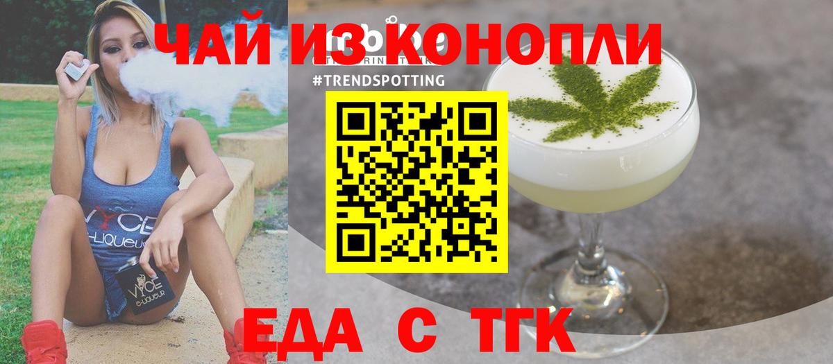 Печенье с ТГК конопля  Вход с VPN  Домодедово 
