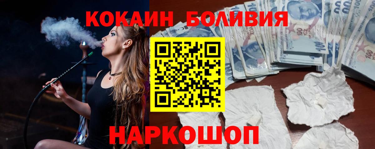 COCAIN 98%  КОКАИН VHQ  КОКАИН  Домодедово  Вход с VPN 