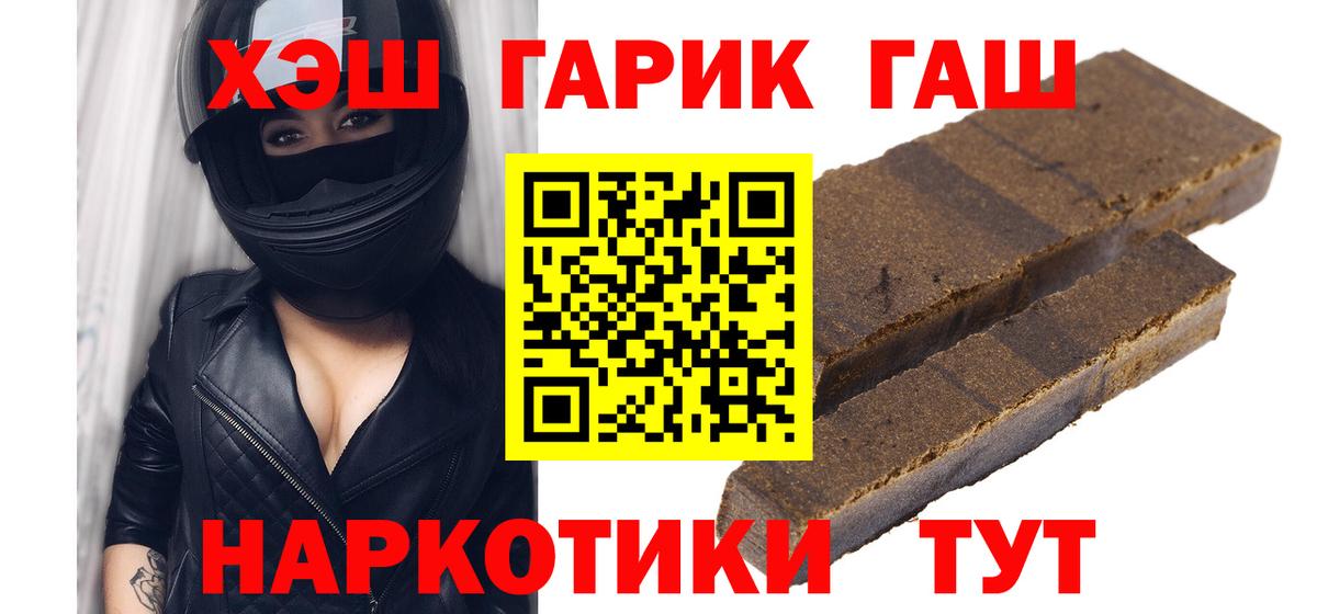 ГАШИШ 40% ТГК  Вход с VPN  ГАШИШ  Домодедово  ГАШ убойный 