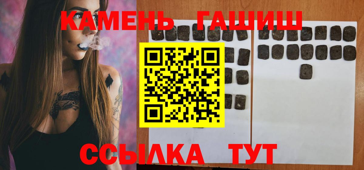 ГАШИШ ice o lator Домодедово