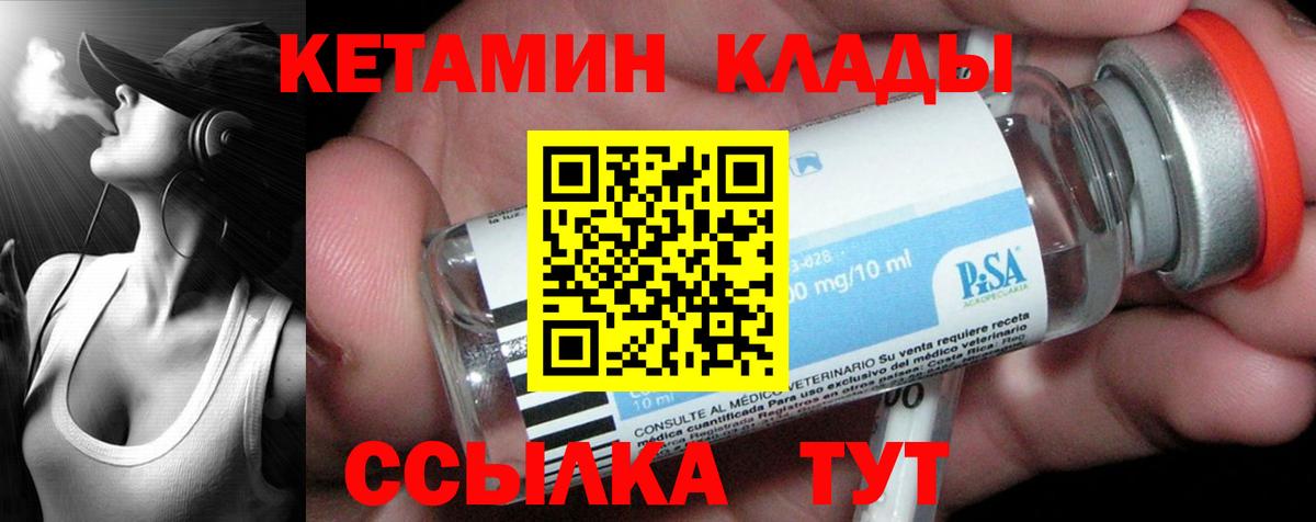 Кетамин VHQ  КЕТАМИН ketamine  Домодедово  Вход с VPN 