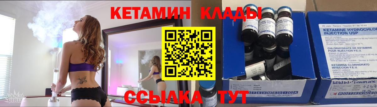 Кетамин VHQ Домодедово