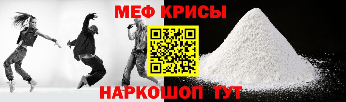 Домодедово  Меф мука  Мефедрон  Вход с VPN 