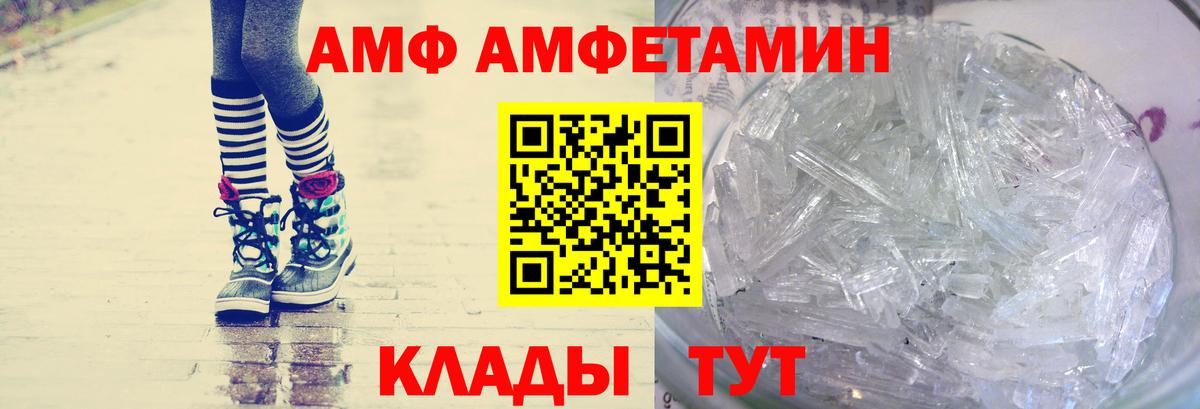 МЕТАМФЕТАМИН винт Домодедово