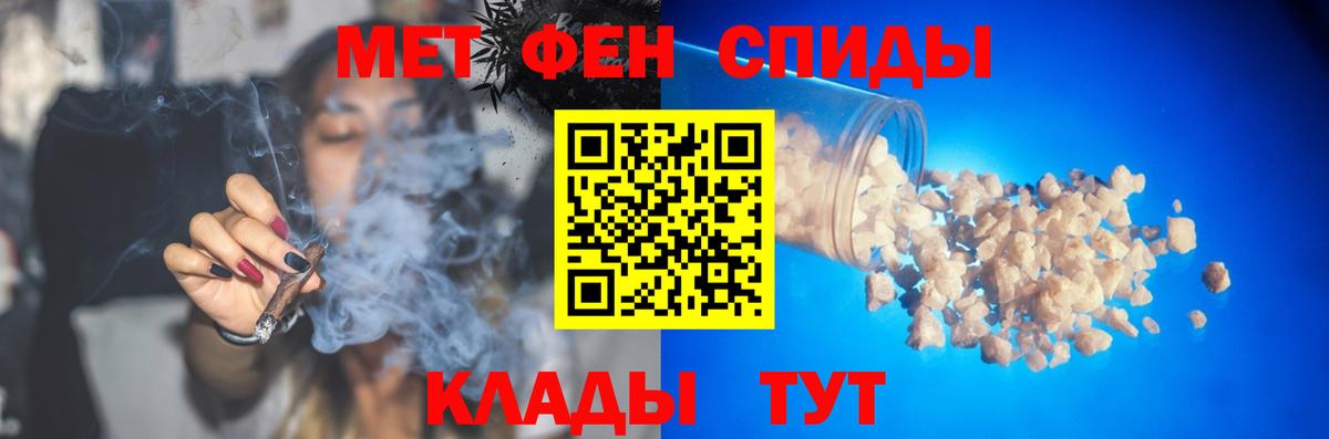 МЕТАМФЕТАМИН винт  Вход с VPN  Домодедово  МЕТАМФЕТАМИН винт 