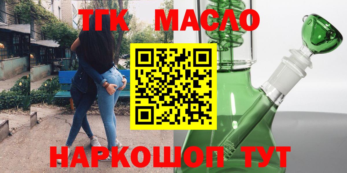 Домодедово  ТГК вейп с тгк  Вход с VPN 
