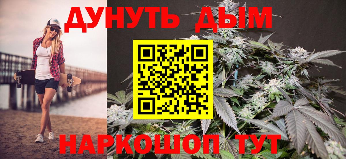 Каннабис Bruce Banner  Марихуана тримм  Каннабис гибрид  Канабис гибрид  Домодедово  Вход с VPN 